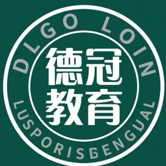 芜湖德冠教育